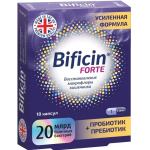 Купить  Бифицин Форте 10 шт капсулы