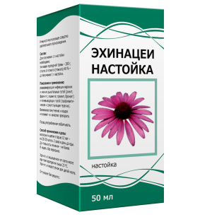 Купить  Эхинацея настойка фл 50мл