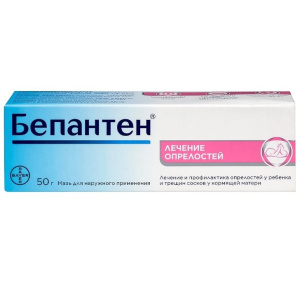 Купить  Бепантен мазь для наружного применения 5% 50г