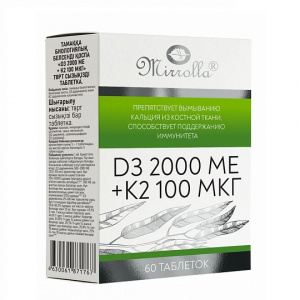 Купить  Витамин Д3 Mirrolla таб 2000МЕ +К2 100мкг №60