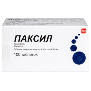 Купить  Паксил таблетки по 20мг №100