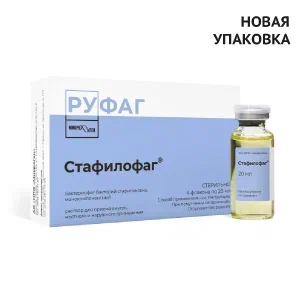 Купить  Бактериофаг Стафилококковый (Стафилофаг) р-р д/внутр наруж и местн примен фл 20мл №4