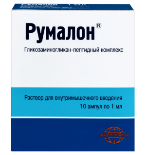 Купить  Румалон 1 мл 10 шт раствор для внутримышечного введения