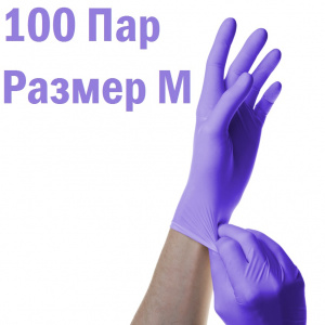 Купить Перчатки нитриловые фиолетово-голубые SFM размер M нестерильные (100 пар)