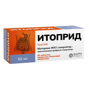 Купить  Итоприд 50 мг 40 шт таблетки покрытые пленочной оболочкой
