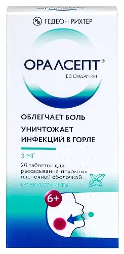 Оралсепт таблетки для рассасывания покрытые пленочной оболочкой 3мг №20 Купить Оралсепт таблетки для рассасывания покрытые пленочной оболочкой 3мг №20
