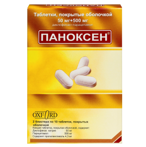 Паноксен 20 шт таблетки покрытые оболочкой Купить Паноксен 20 шт таблетки покрытые оболочкой