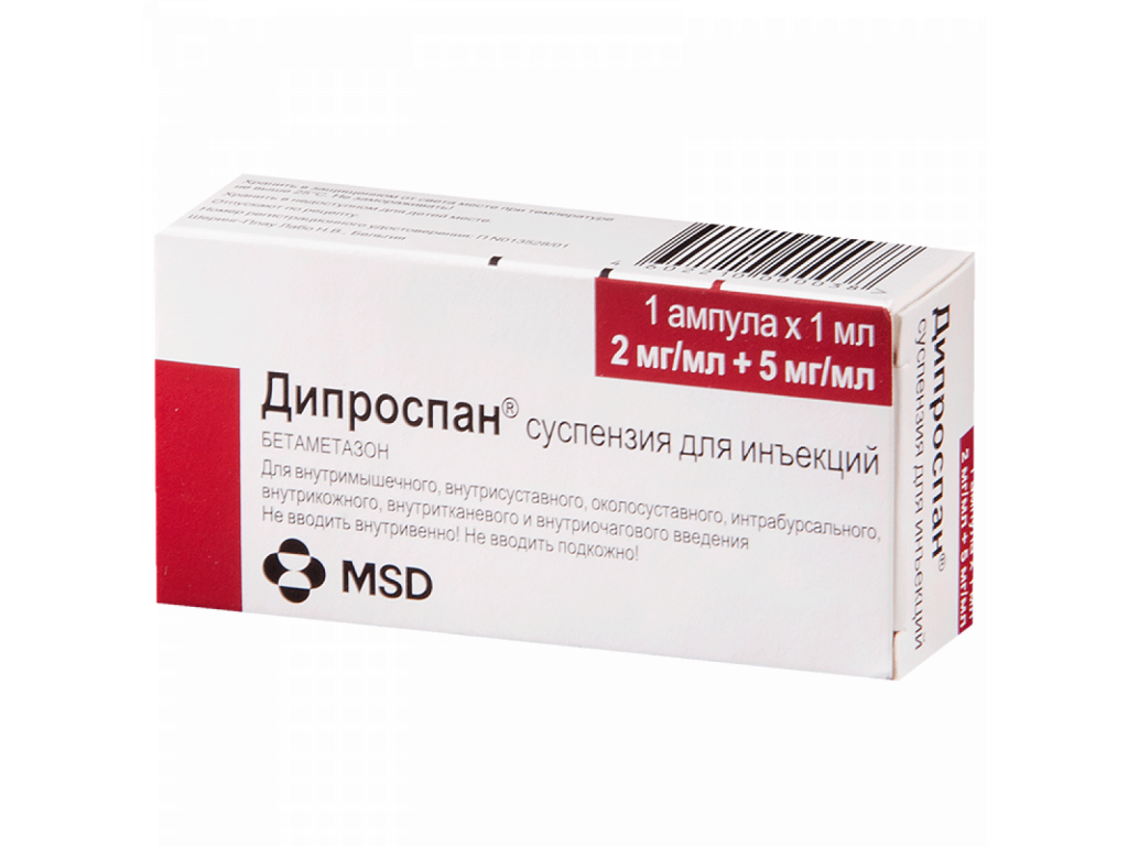 Дипроспан укол 1 ампула. Дипроспан ампулы 1мл. Дипроспан 1 ампула. Дипроспан 4 мг. Дипроспан укол 1мл.