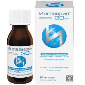 Купить  Ингавирин сироп 30мг/5мл 90мл