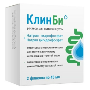 Купить  Клин Би раствор для приема внутрь 45мл №2
