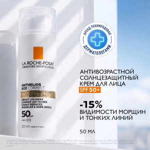 Купить  La Roche-Posay Anthelios 50 мл крем для лица антивозрастной SPF 50
