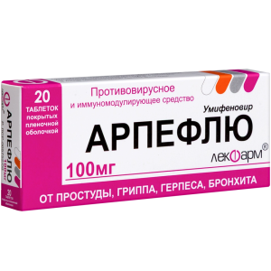 Купить  Арпефлю таб ппо 100мг №20