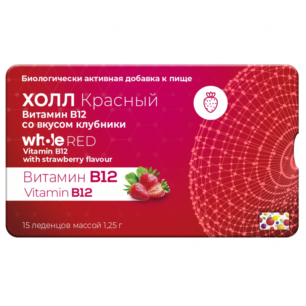 Холл Красный пастилки №15 вит B12 Цену уточняйте по телефону в интернет  аптеке в Москве — Aptstore