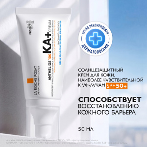 Купить  La Roche-Posay Anthelios 100 КА+ 50 мл крем для лица SPF 50+ 