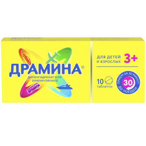 Купить  Драмина таблетки 50мг №10