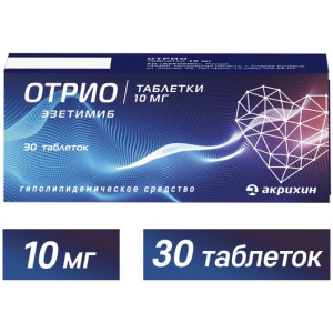Отрио таб 10мг №30