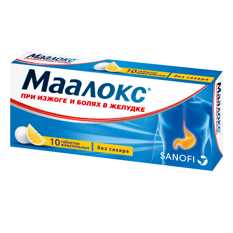 Купить Маалокс таблетки жев №10 б/сахара