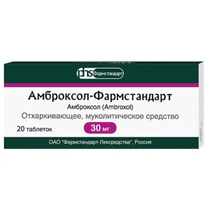 Купить  Амброксол-Фармстандарт таб 30мг №20
