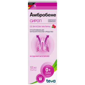 Купить  Амбробене сироп 15мг/5мл 100мл