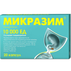 Купить  Микразим капсулы 10000ЕД №20