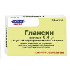 Купить  Глансин капс с модиф высвоб 0,4мг №30