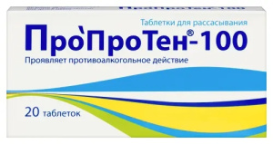 Пропротен-100 таблетки д/рассас №20 Купить Пропротен-100 таблетки д/рассас №20
