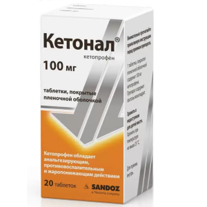 Купить  Кетонал таб ппо 100мг №20