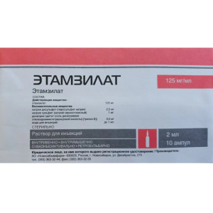 Купить  Этамзилат р-р д/ин 12,5% 2мл №10