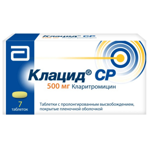 Купить  Клацид СР таблетки ппо пролонг 500мг №7