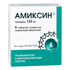 Амиксин таблетки ппо 125мг №6