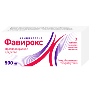 Купить  Фавирокс таб ппо 500мг №7