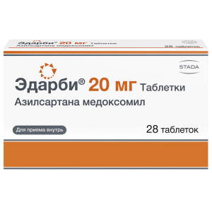 Купить  Эдарби 20 мг 28 шт таблетки