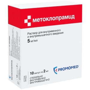 Купить  Метоклопрамид р-р д/в/в и в/м введ 0,5% 2мл №10