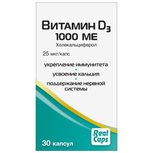 Витамин Д3 1000 МЕ 30 шт капсулы Купить Витамин Д3 1000 МЕ 30 шт капсулы