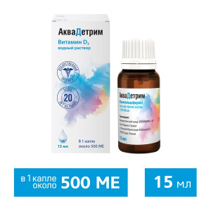 Аквадетрим 15000 МЕ/мл 15 мл капли для приема внутрь флакон-капельницы Купить Аквадетрим 15000 МЕ/мл 15 мл капли для приема внутрь флакон-капельницы