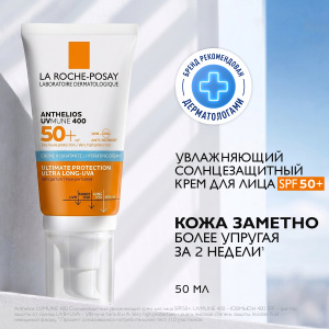 Купить  La Roche-Posay Anthelios UVmune 50 мл крем для лица увлажняющий SPF 50+ 