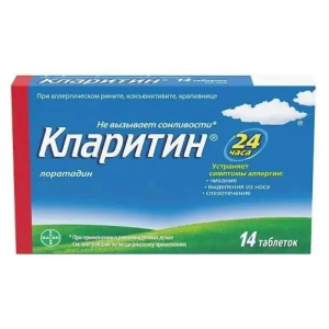 Купить  Кларитин 10 мг 14 шт таблетки