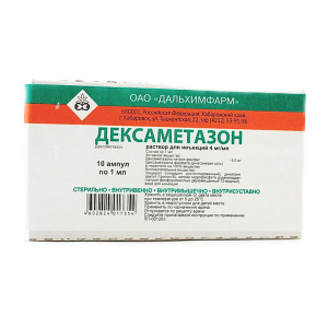 Купить  Дексаметазон р-р д/ин 4мг/мл 1мл №10