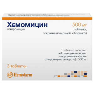 Купить  Хемомицин таблетки по 500мг №3