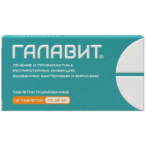 Купить  Галавит таб подъязычн 25мг №10