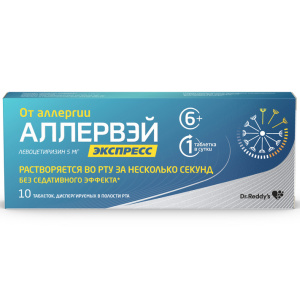 Купить  Аллервэй Экспресс таб дисперг в полости рта 5мг №10