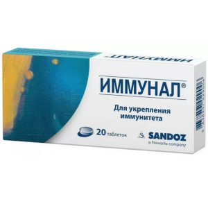 Купить  Иммунал 20 шт таблетки