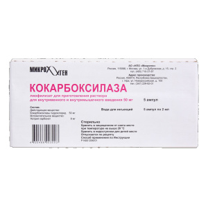 Купить  Кокарбоксилаза г/хл порошок д/раствора д/инъекций 50мг №5 + растворитель