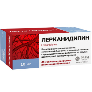Купить  Лерканидипин 10 мг 60 шт таблетки покрытые пленочной оболочкой