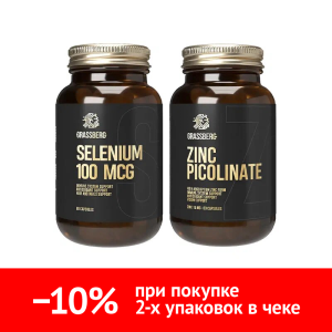 Купить  Набор Грассберг Селен + Цинк