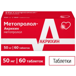 Купить  Метопролол-Акрихин 50 мг 60 шт таблетки