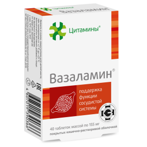 Купить  Вазаламин таб по кишечнораств №40