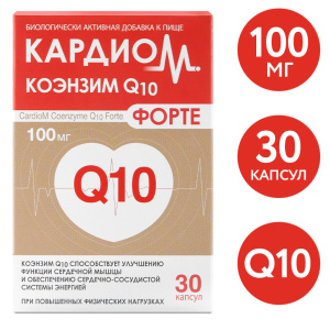 Купить  Кардиом Коэнзим Q10 Форте капс 100мг №30
