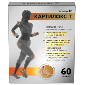 Картилокс Т 980 г 60 шт  таблетки покрытые оболочкой