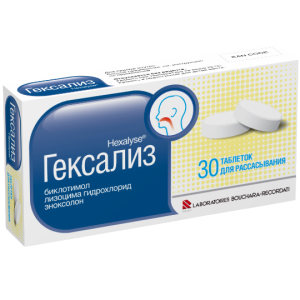 Купить  Гексализ таб №30